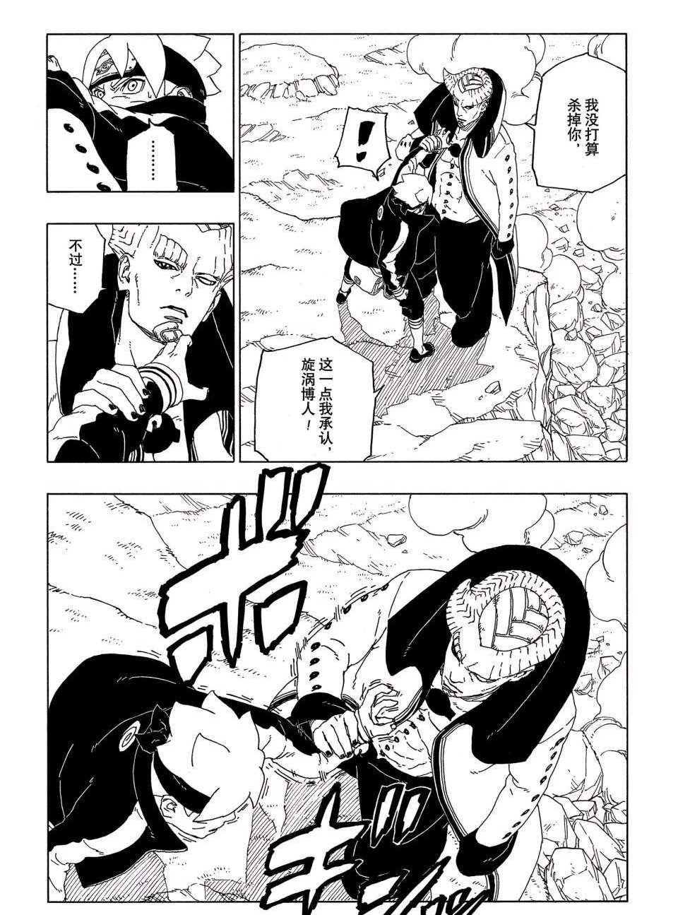 第51话 试看版