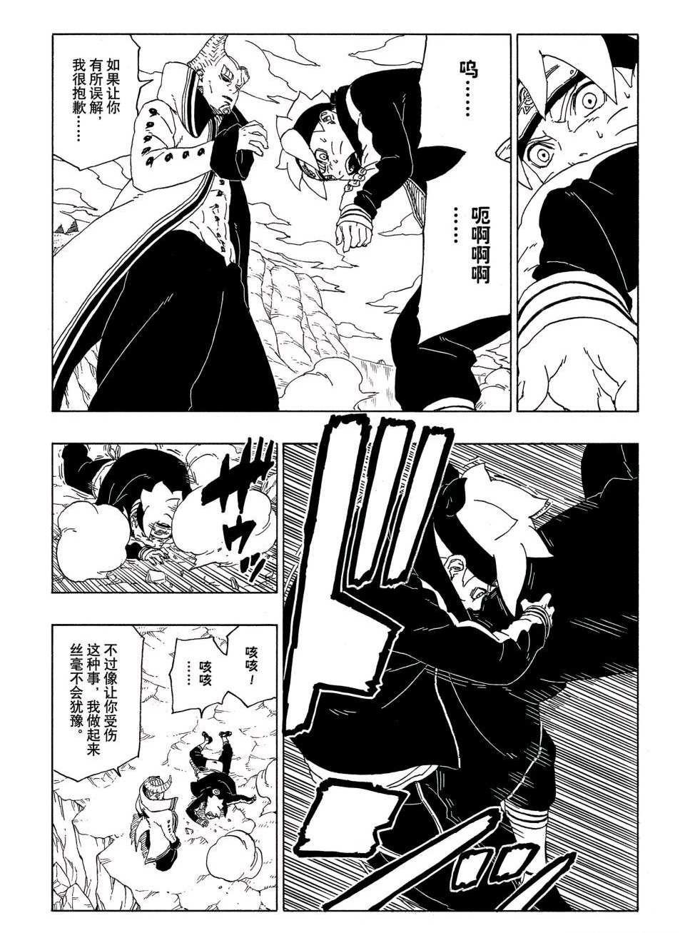 第51话 试看版