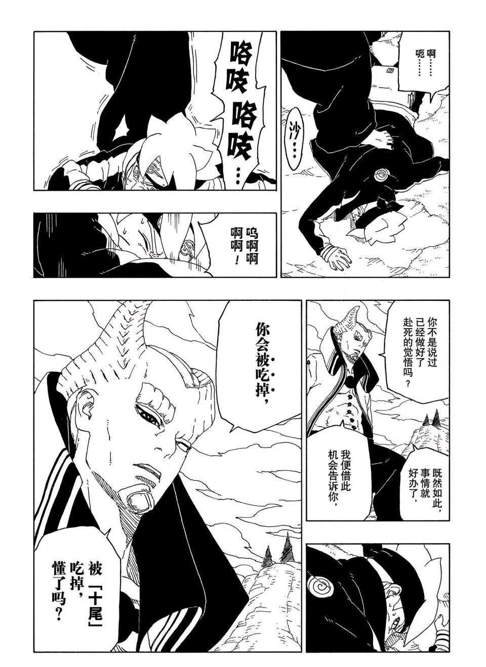 第51话 试看版