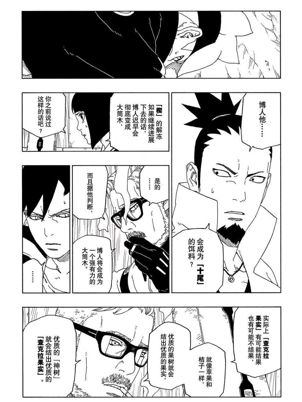 第51话 试看版
