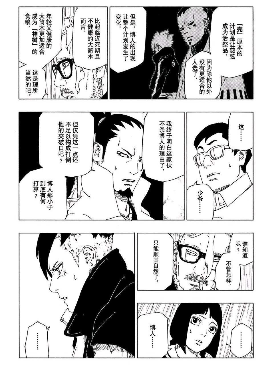 第51话 试看版