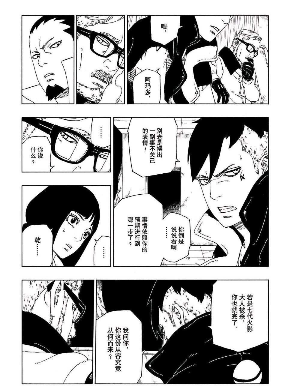 第51话 试看版