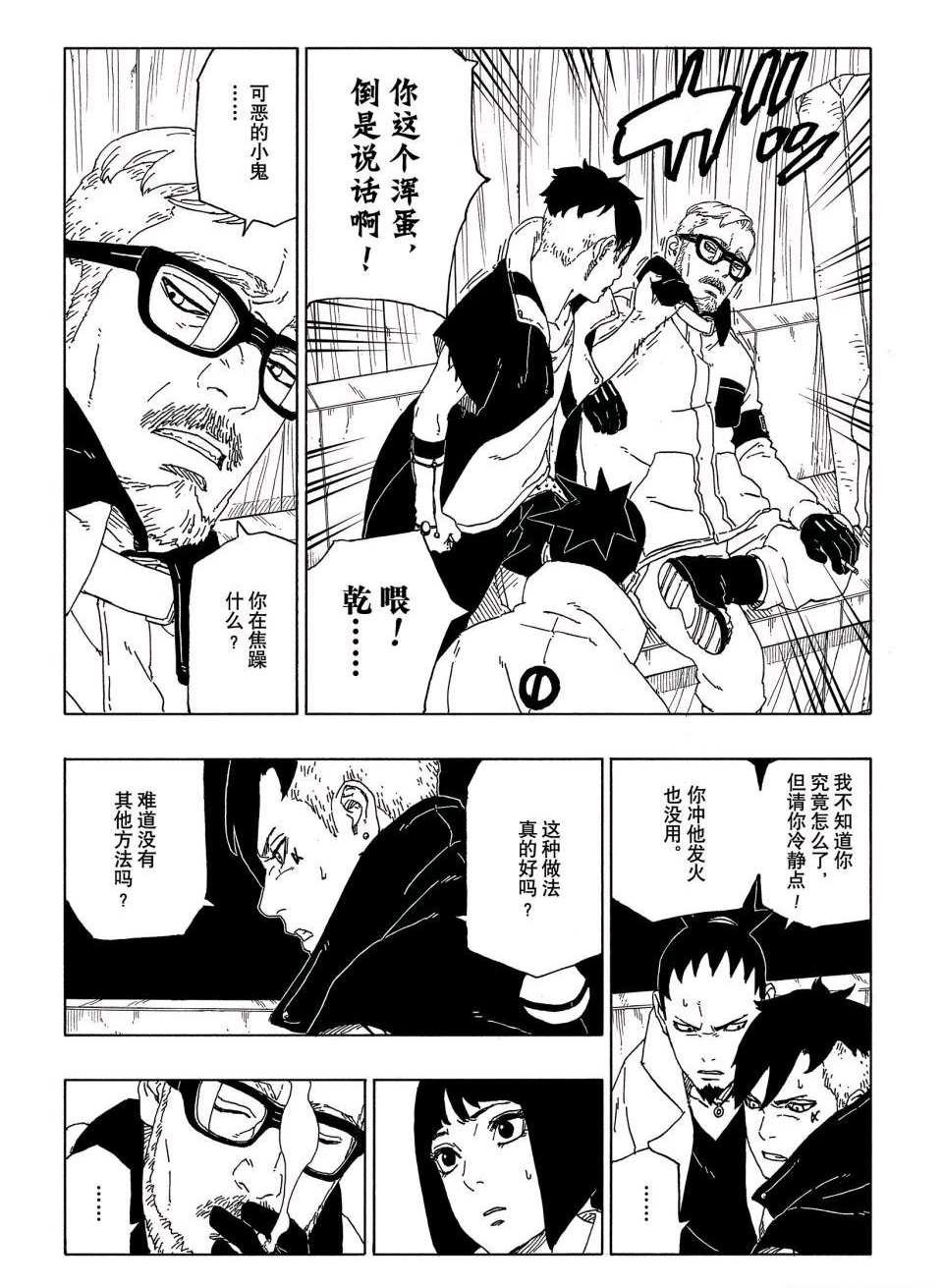 第51话 试看版