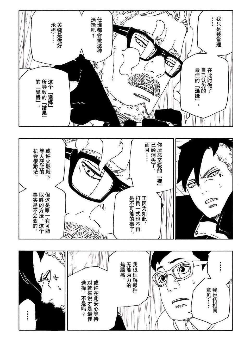第51话 试看版