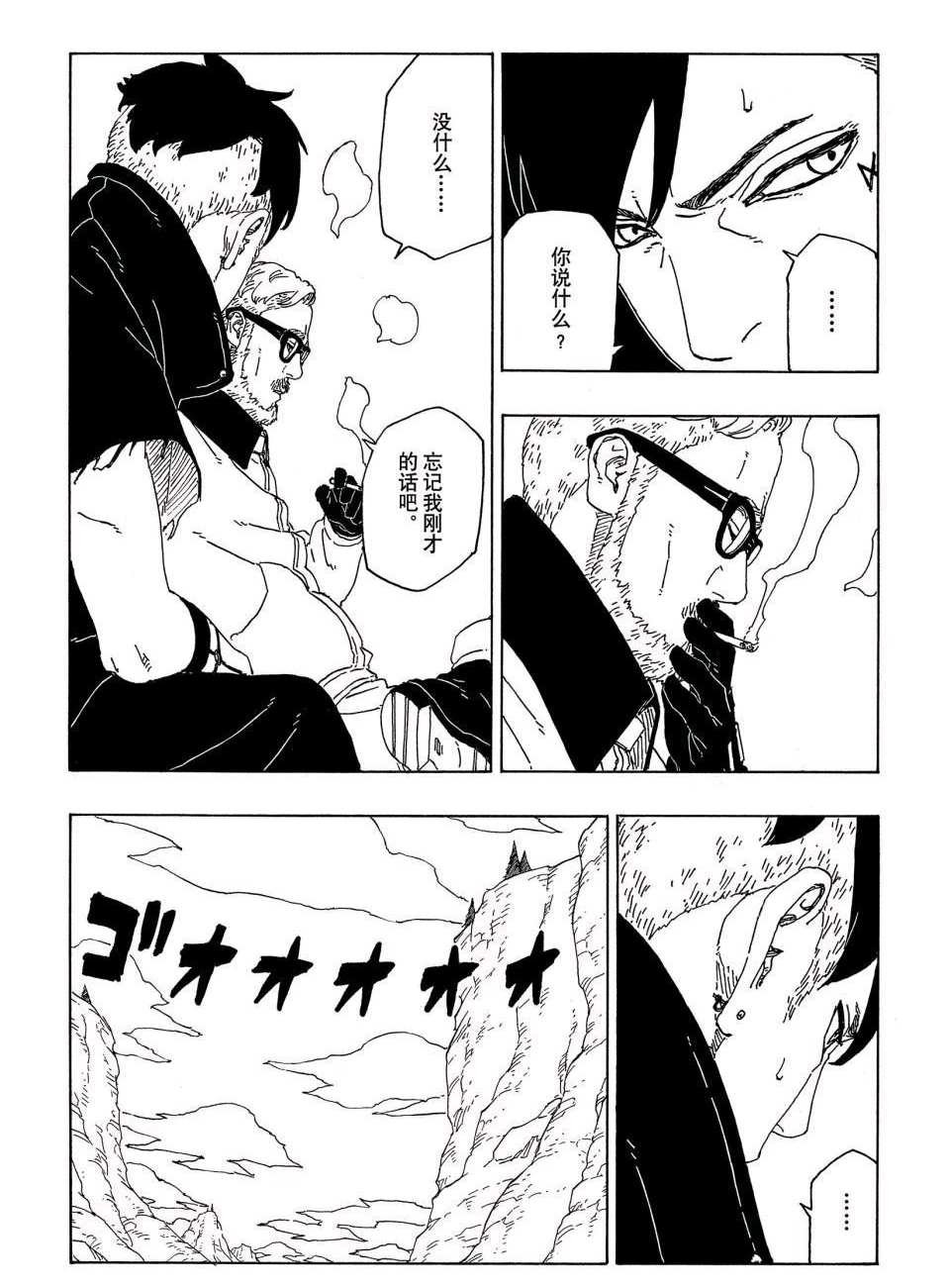 第51话 试看版