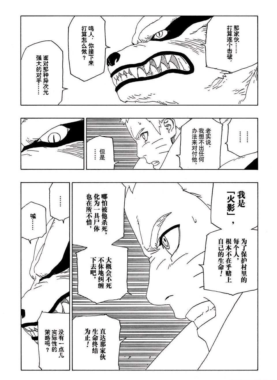 第51话 试看版
