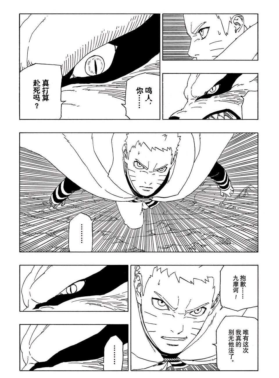 第51话 试看版