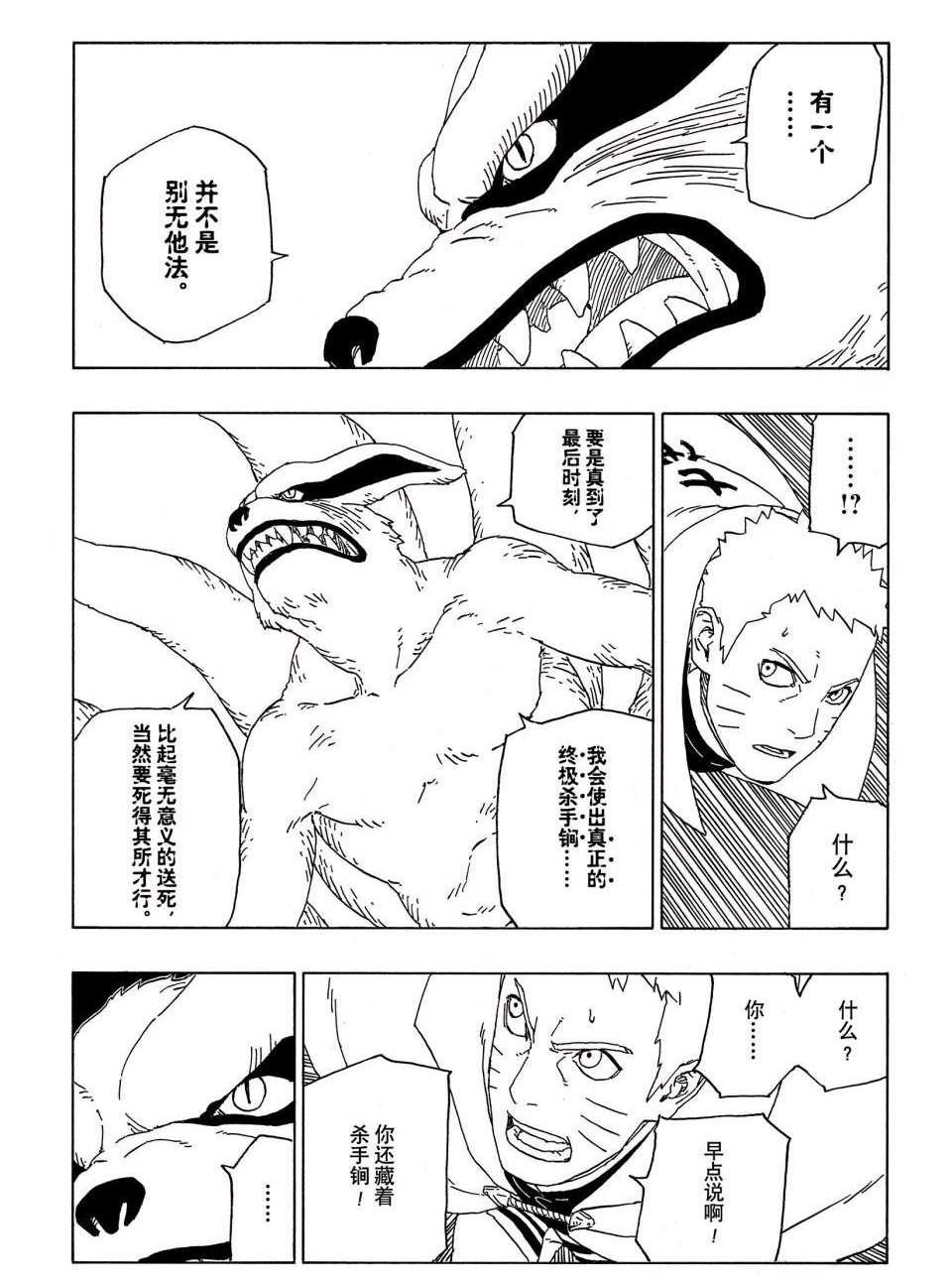 第51话 试看版