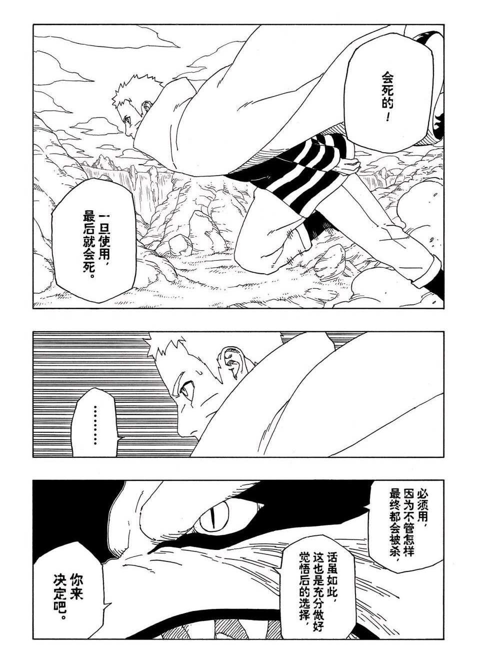 第51话 试看版