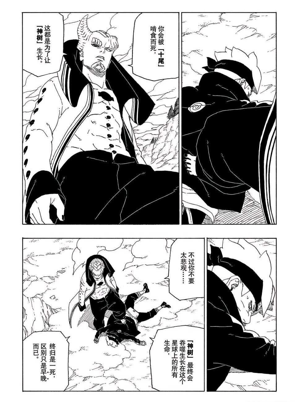 第51话 试看版