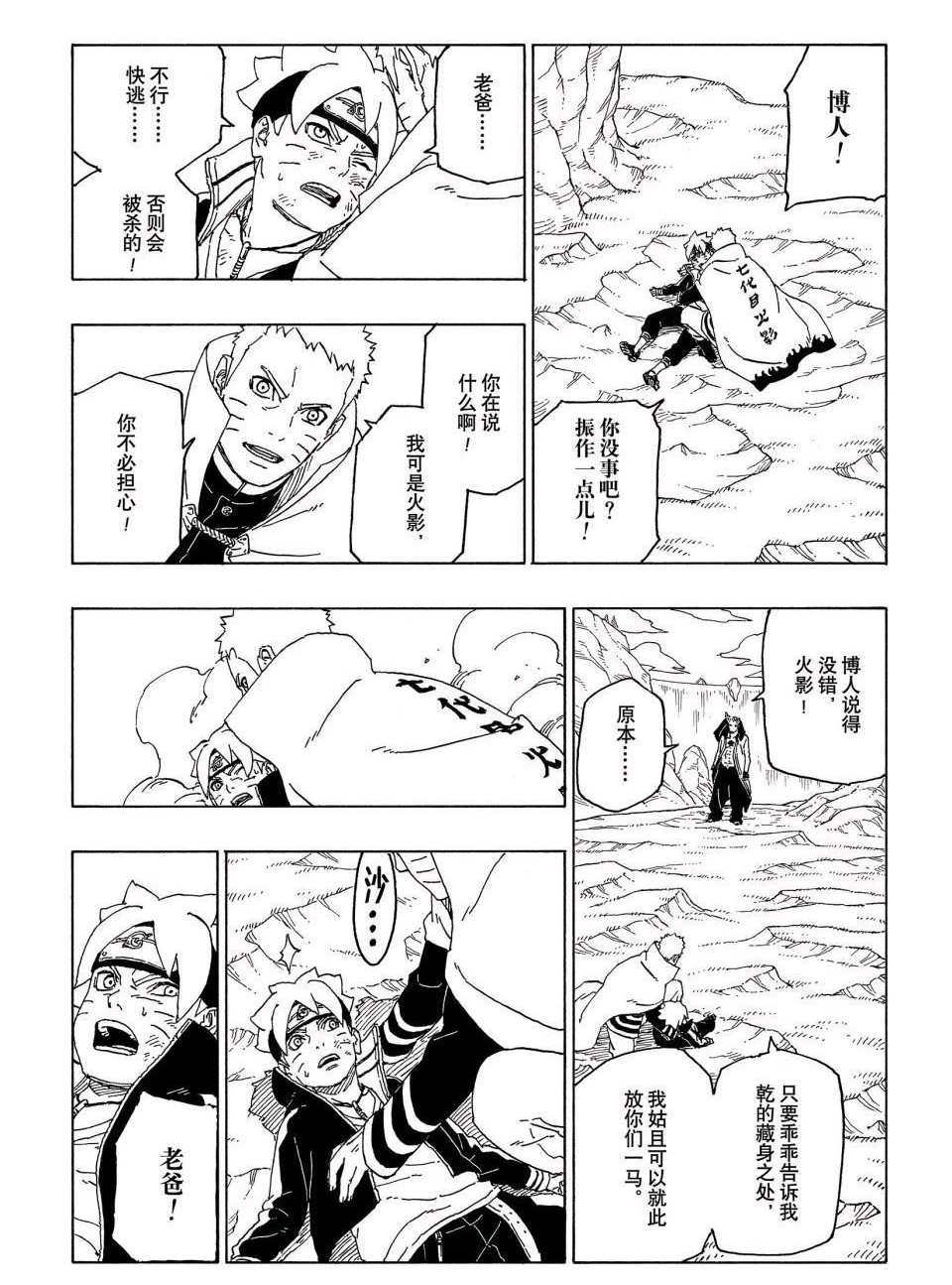 第51话 试看版
