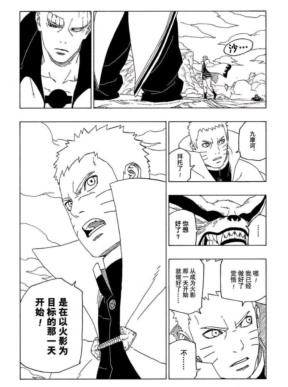 第51话 试看版