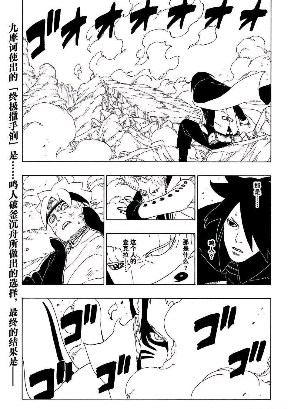 第51话 试看版