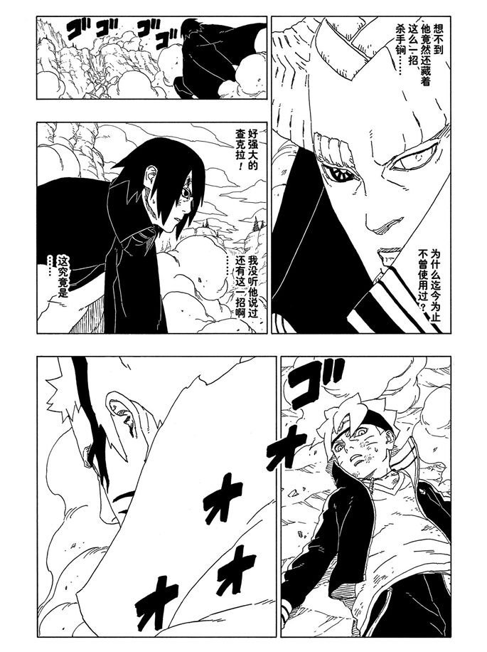 第52话 试看版