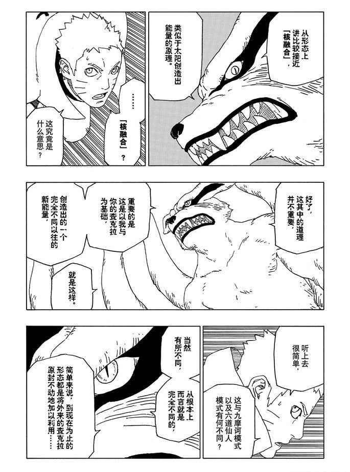 第52话 试看版