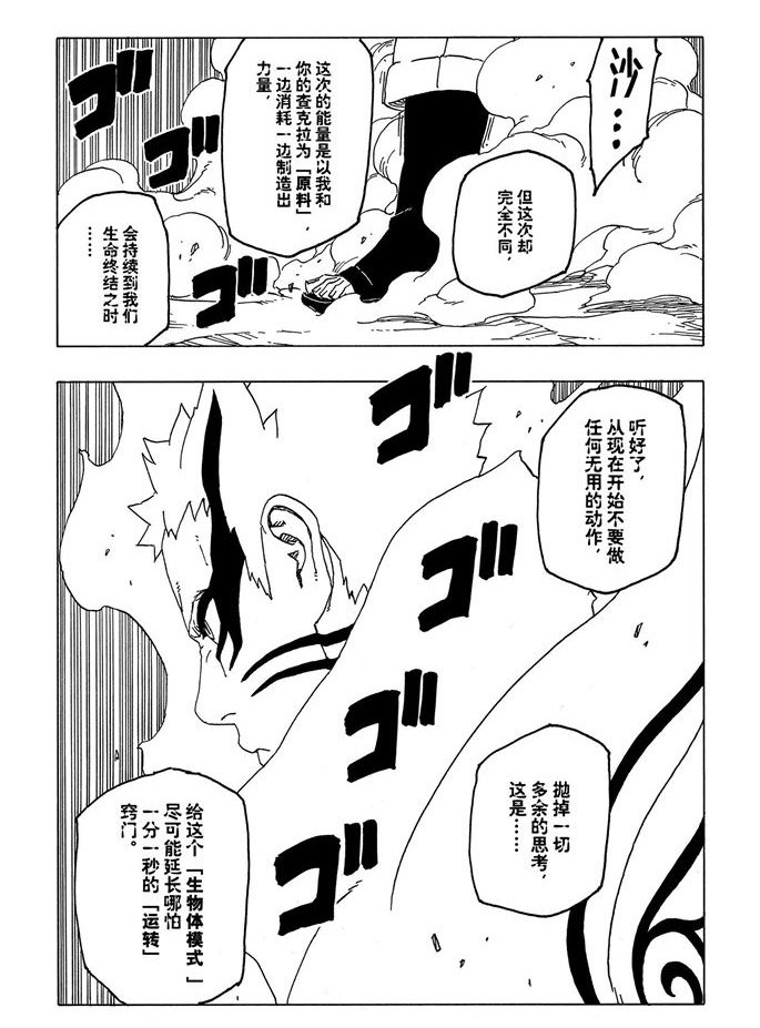 第52话 试看版