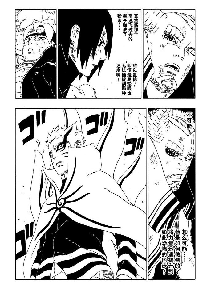 第52话 试看版
