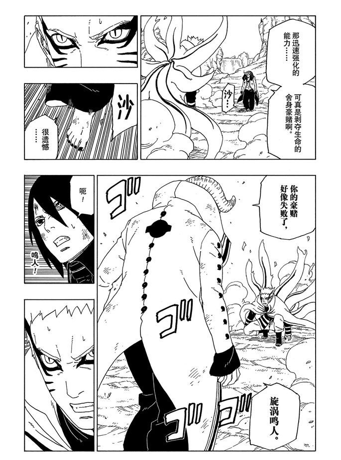 第52话 试看版