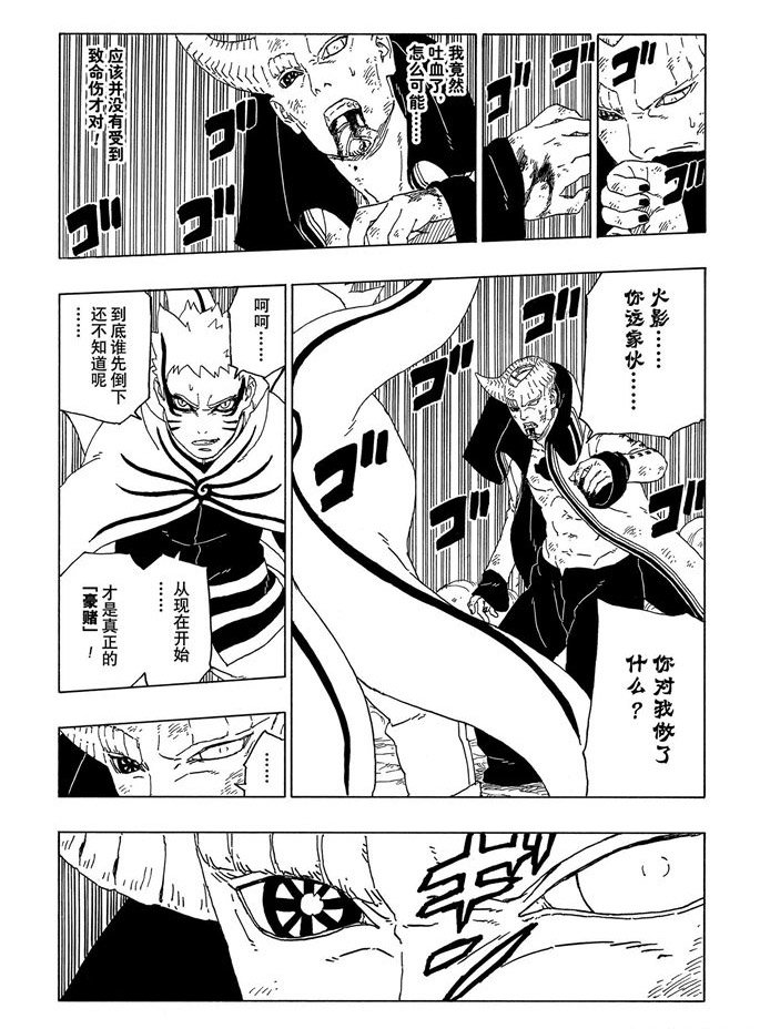 第52话 试看版