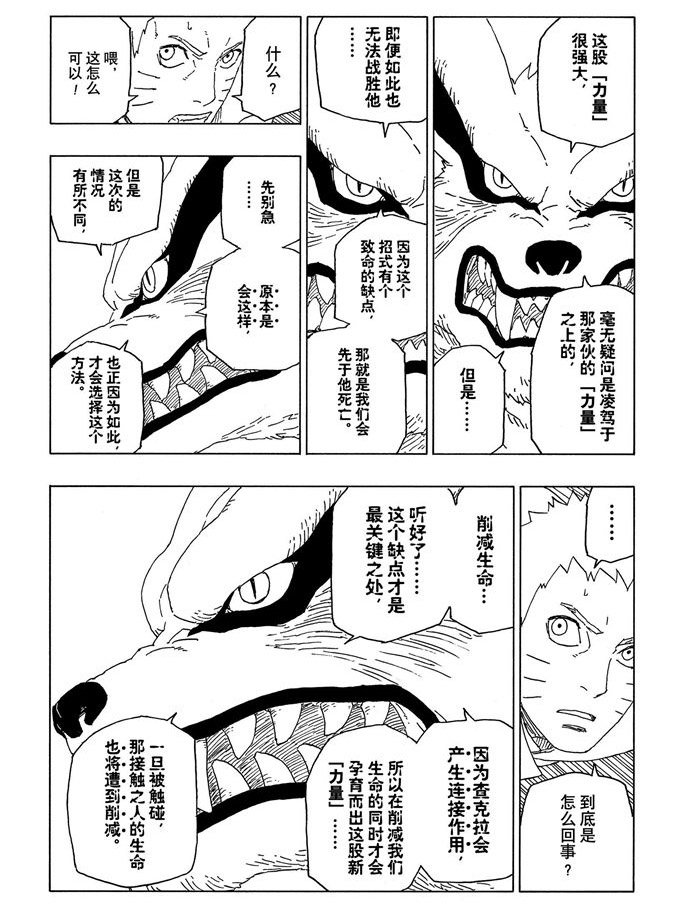 第52话 试看版