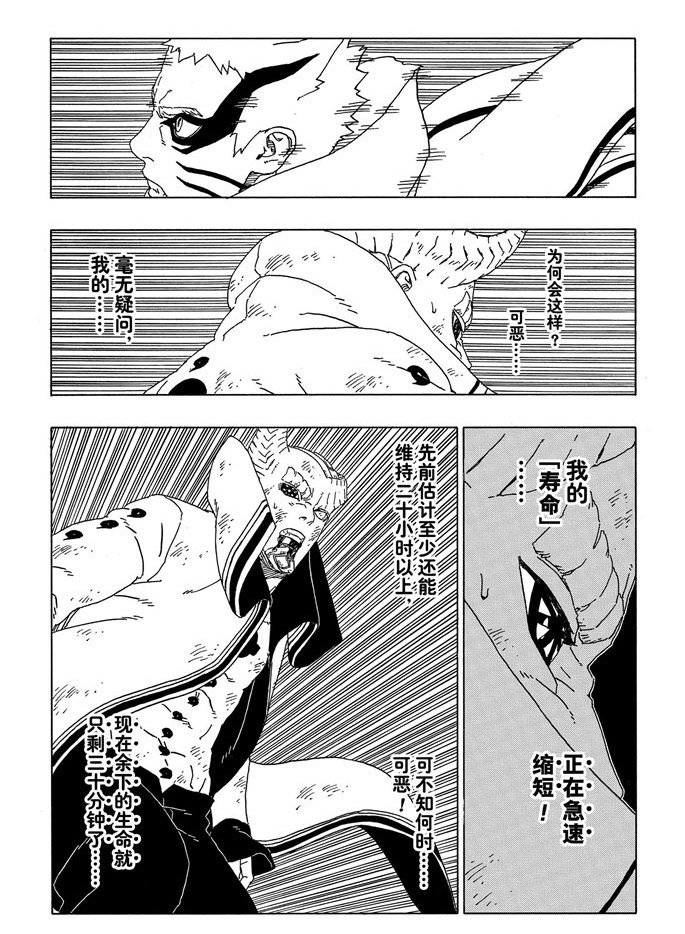 第52话 试看版