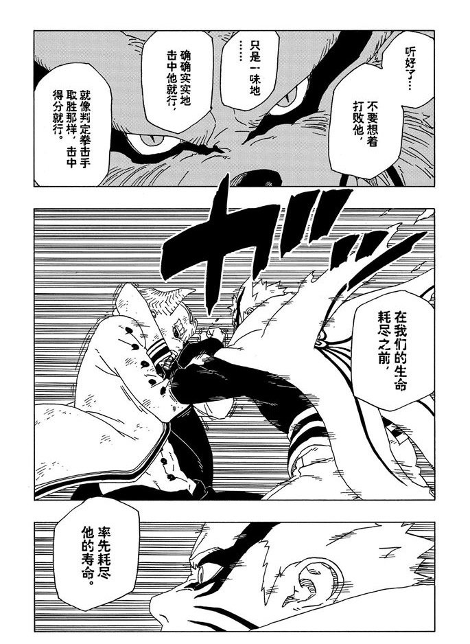 第52话 试看版