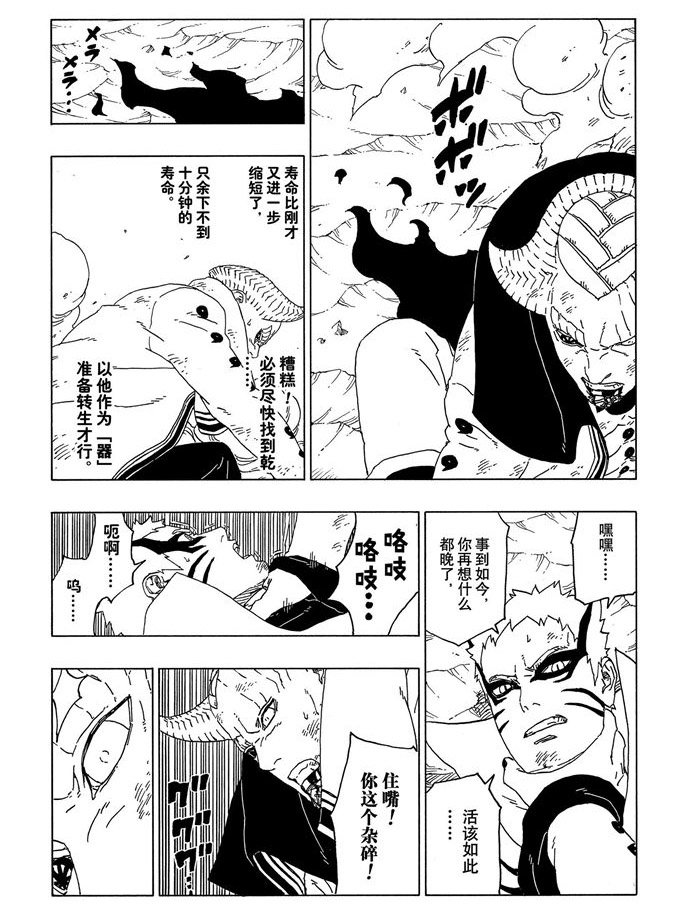 第52话 试看版