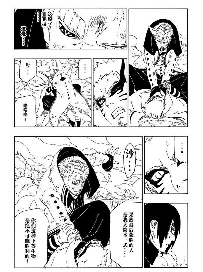 第52话 试看版