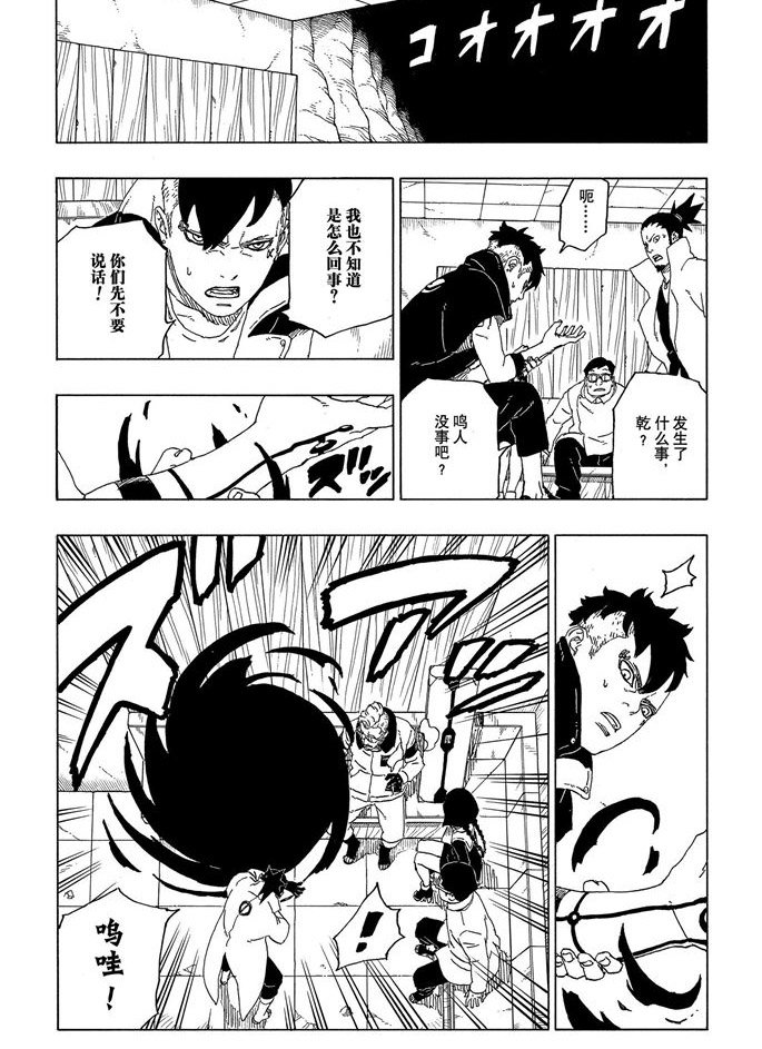 第52话 试看版