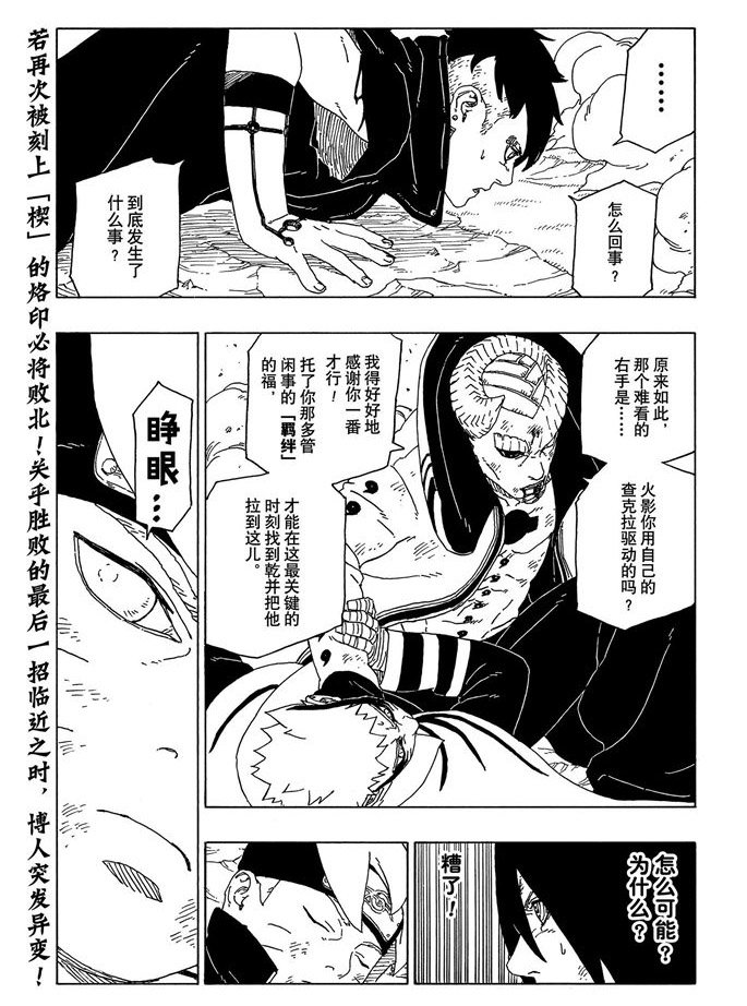 第52话 试看版