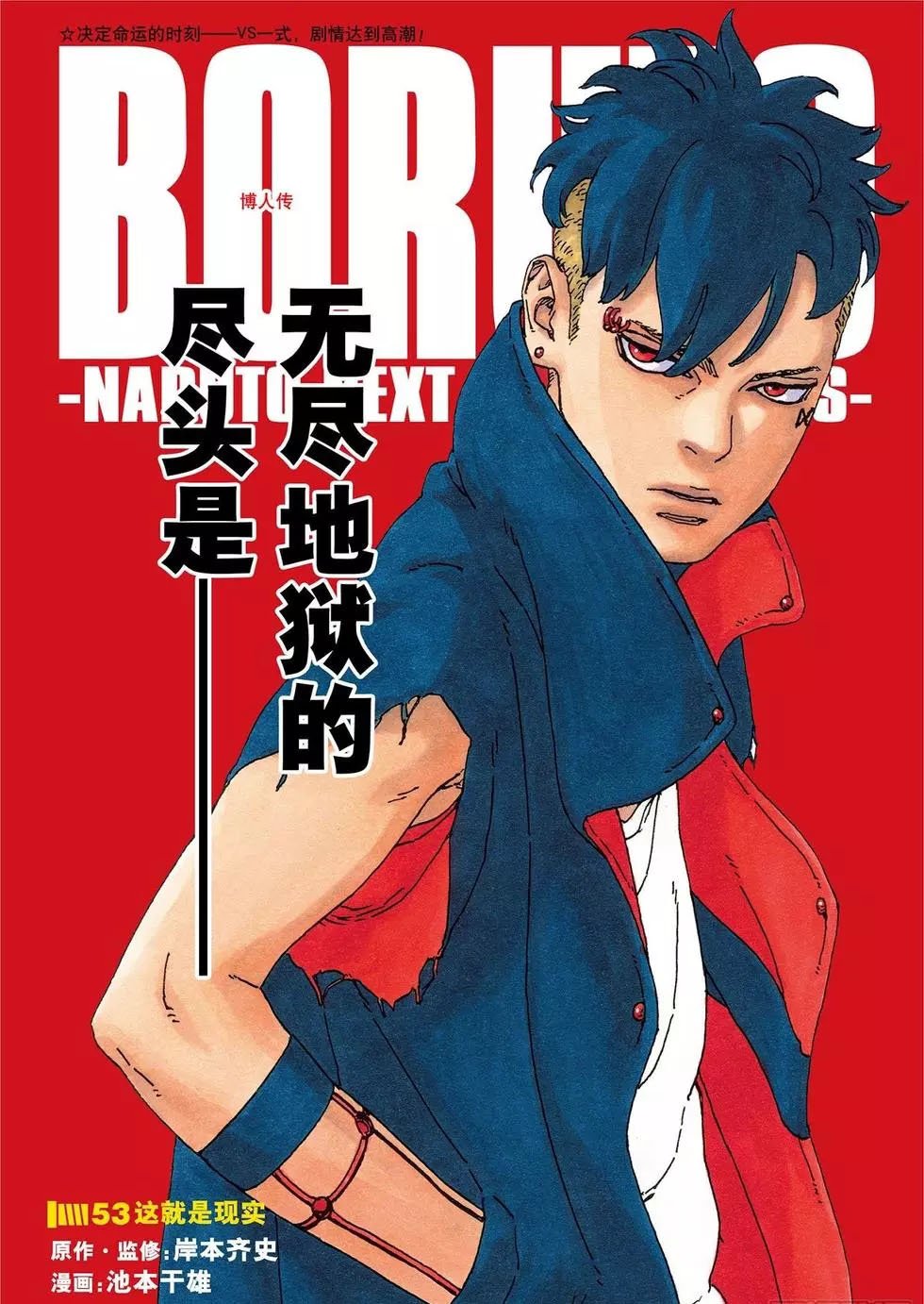 第53话 试看版