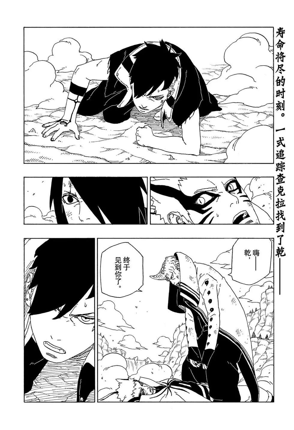 第53话 试看版