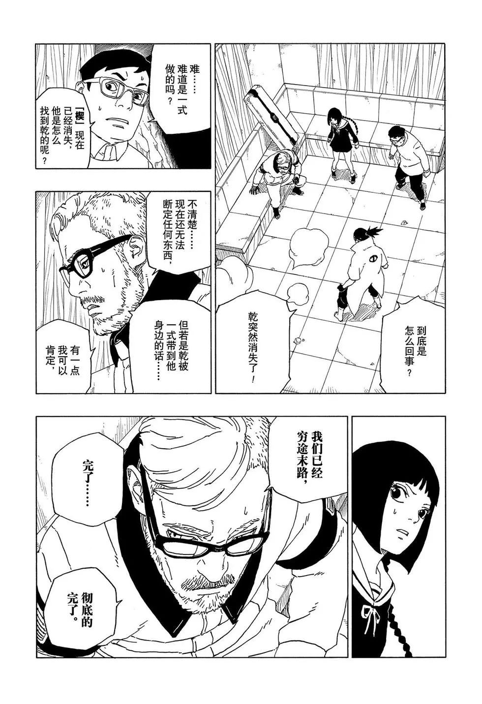 第53话 试看版