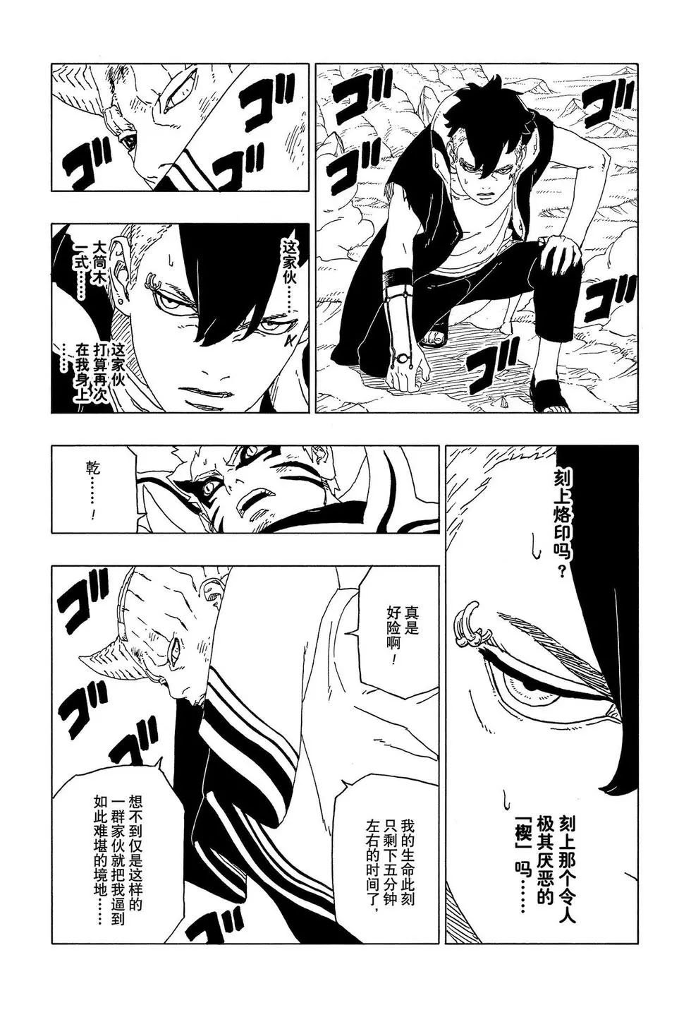 第53话 试看版