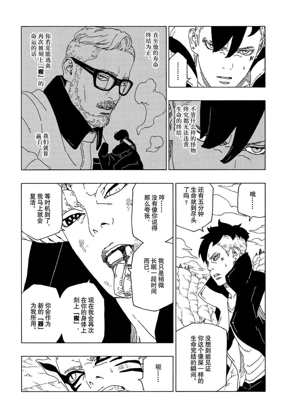 第53话 试看版