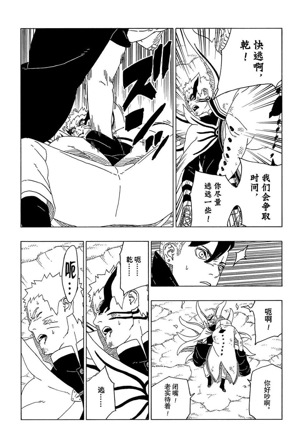 第53话 试看版
