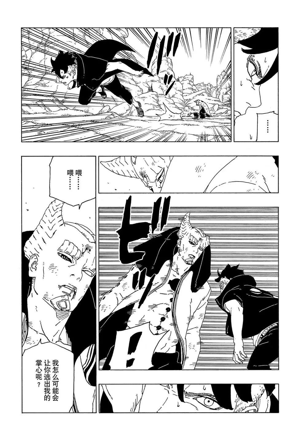 第53话 试看版