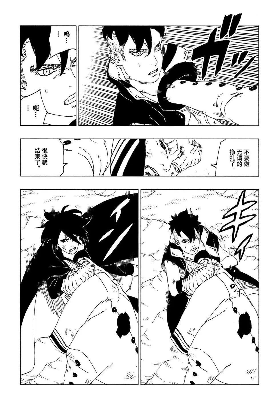 第53话 试看版