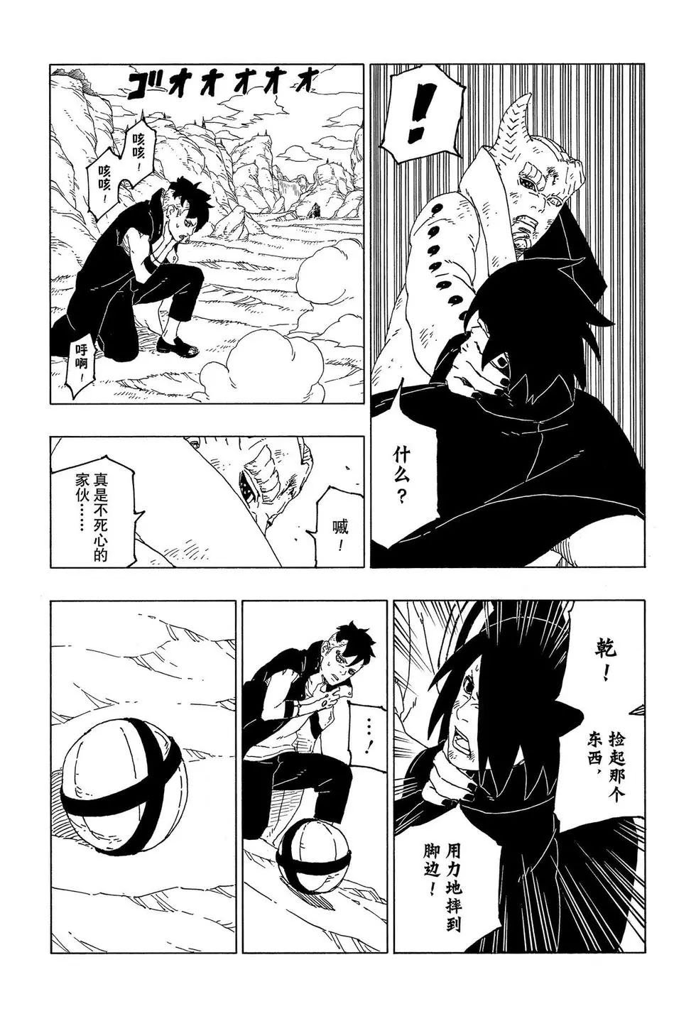 第53话 试看版