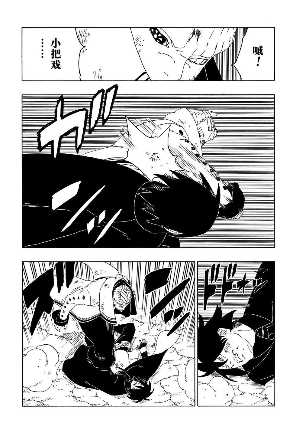 第53话 试看版