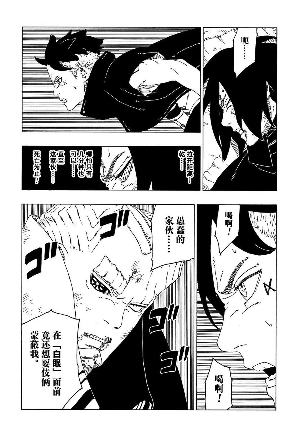 第53话 试看版