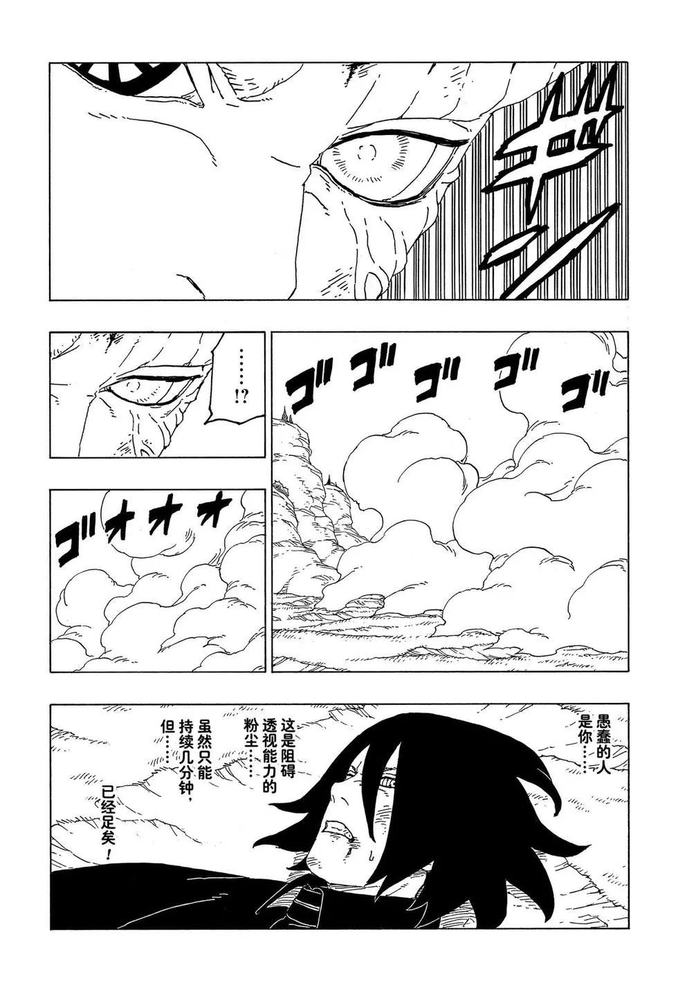 第53话 试看版