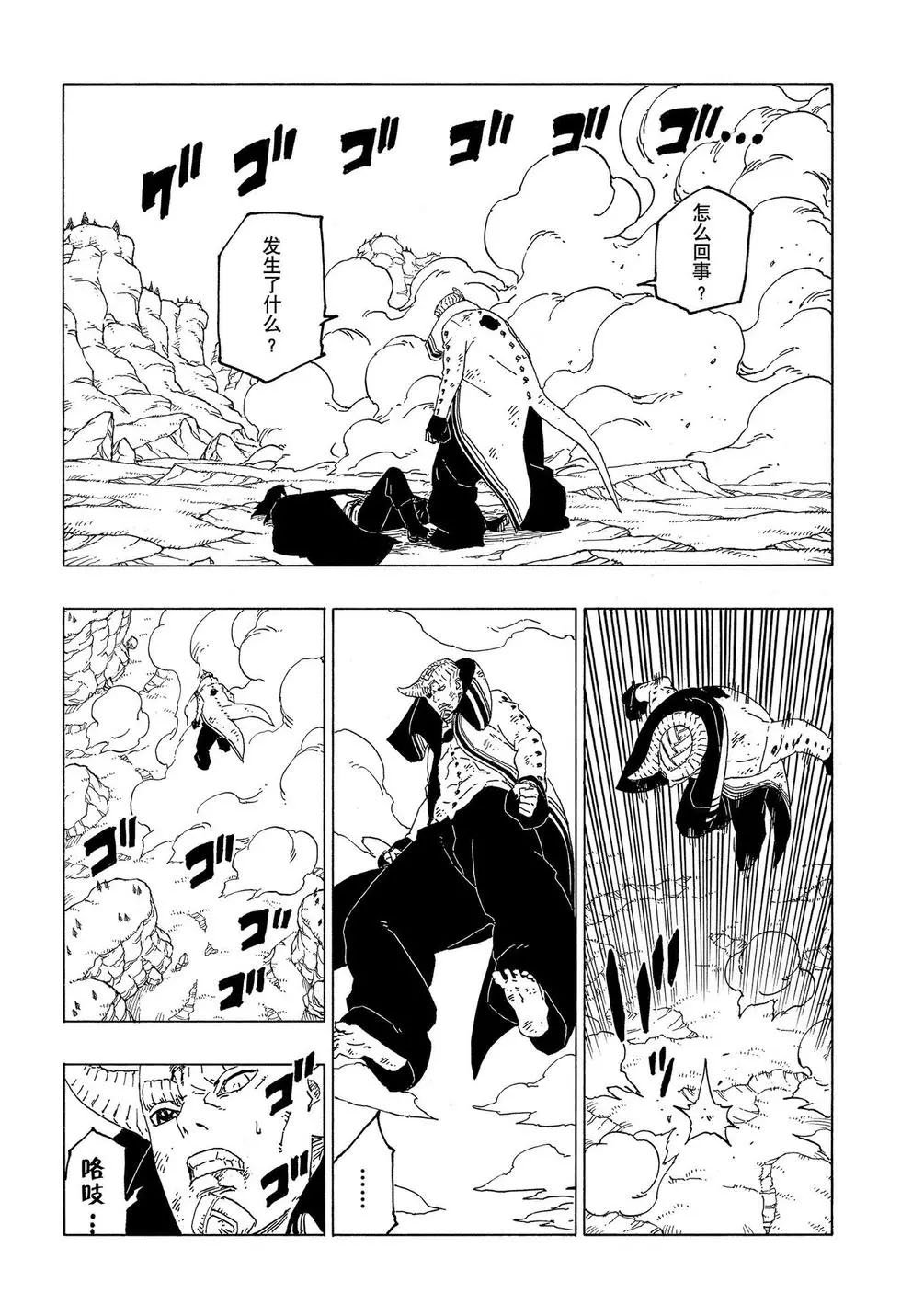 第53话 试看版