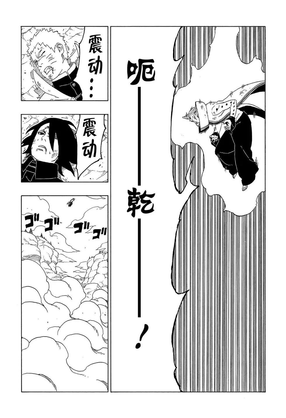 第53话 试看版