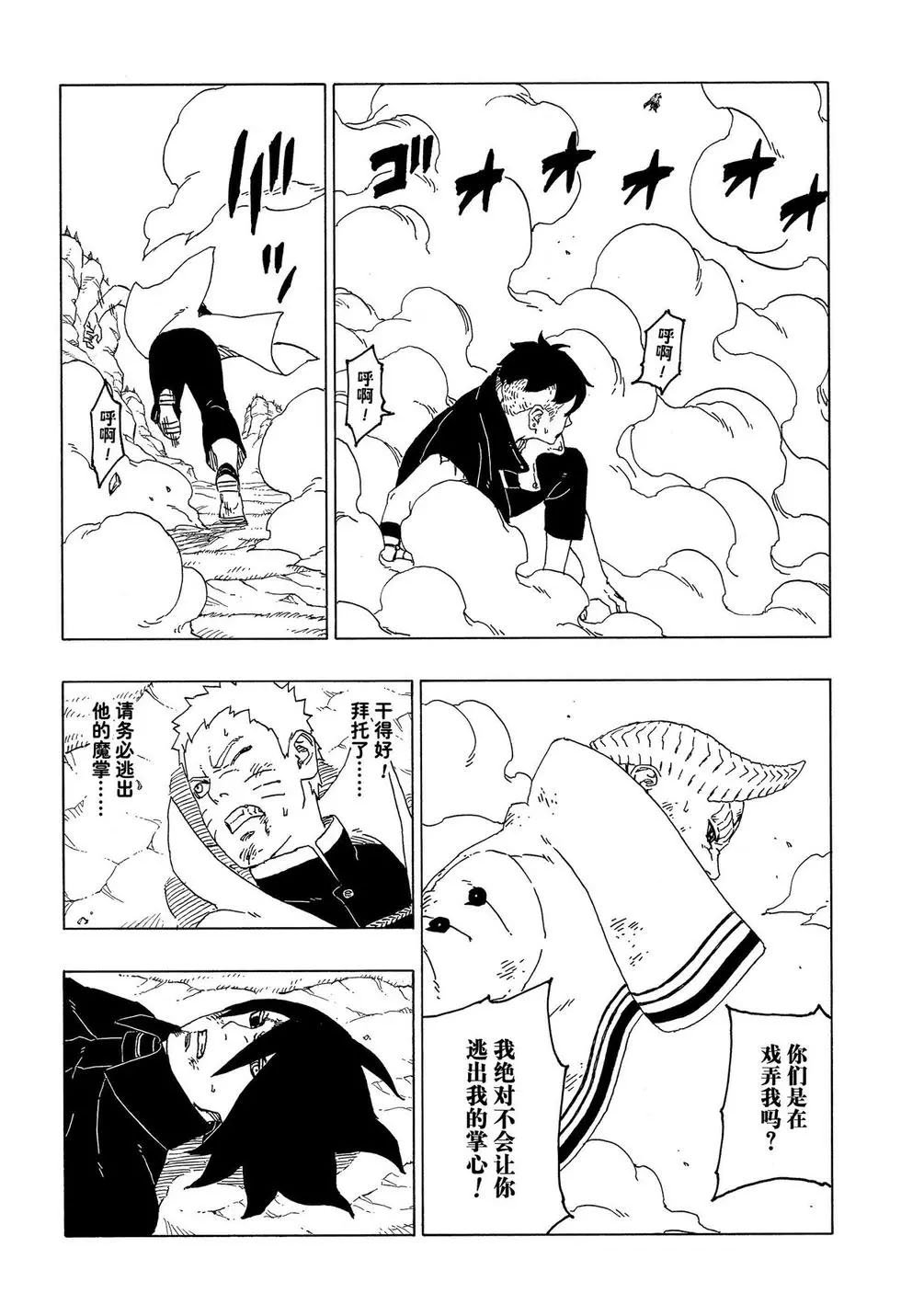 第53话 试看版