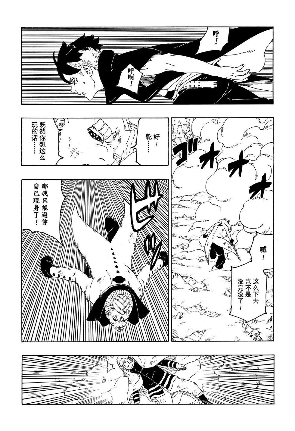第53话 试看版