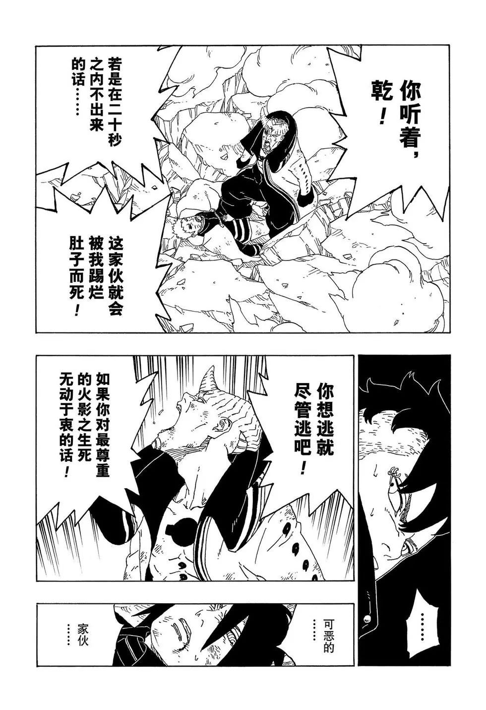 第53话 试看版