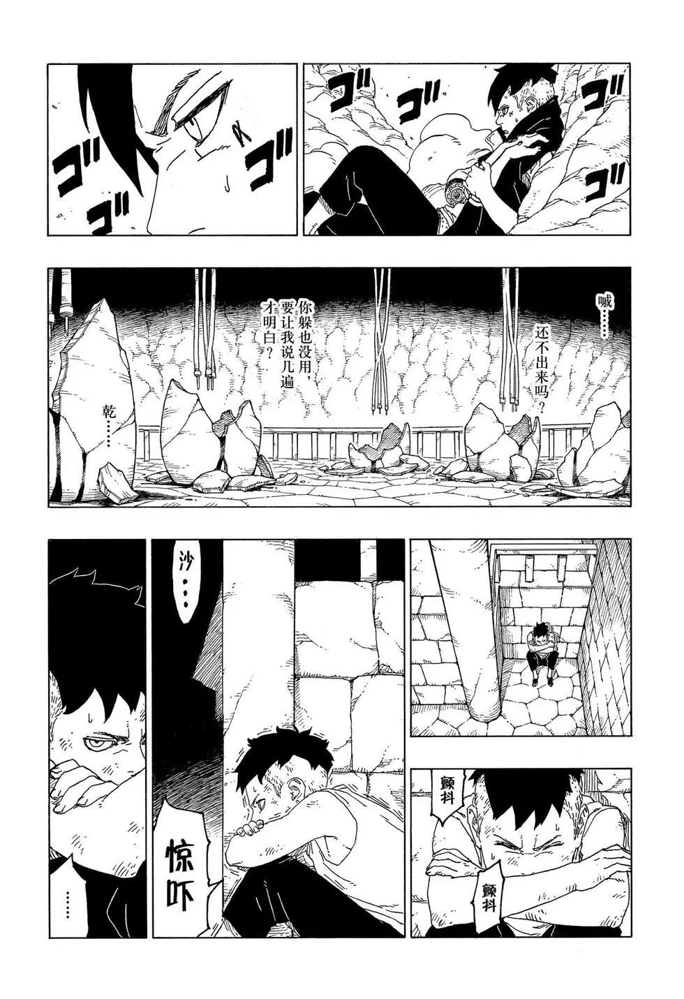 第53话 试看版