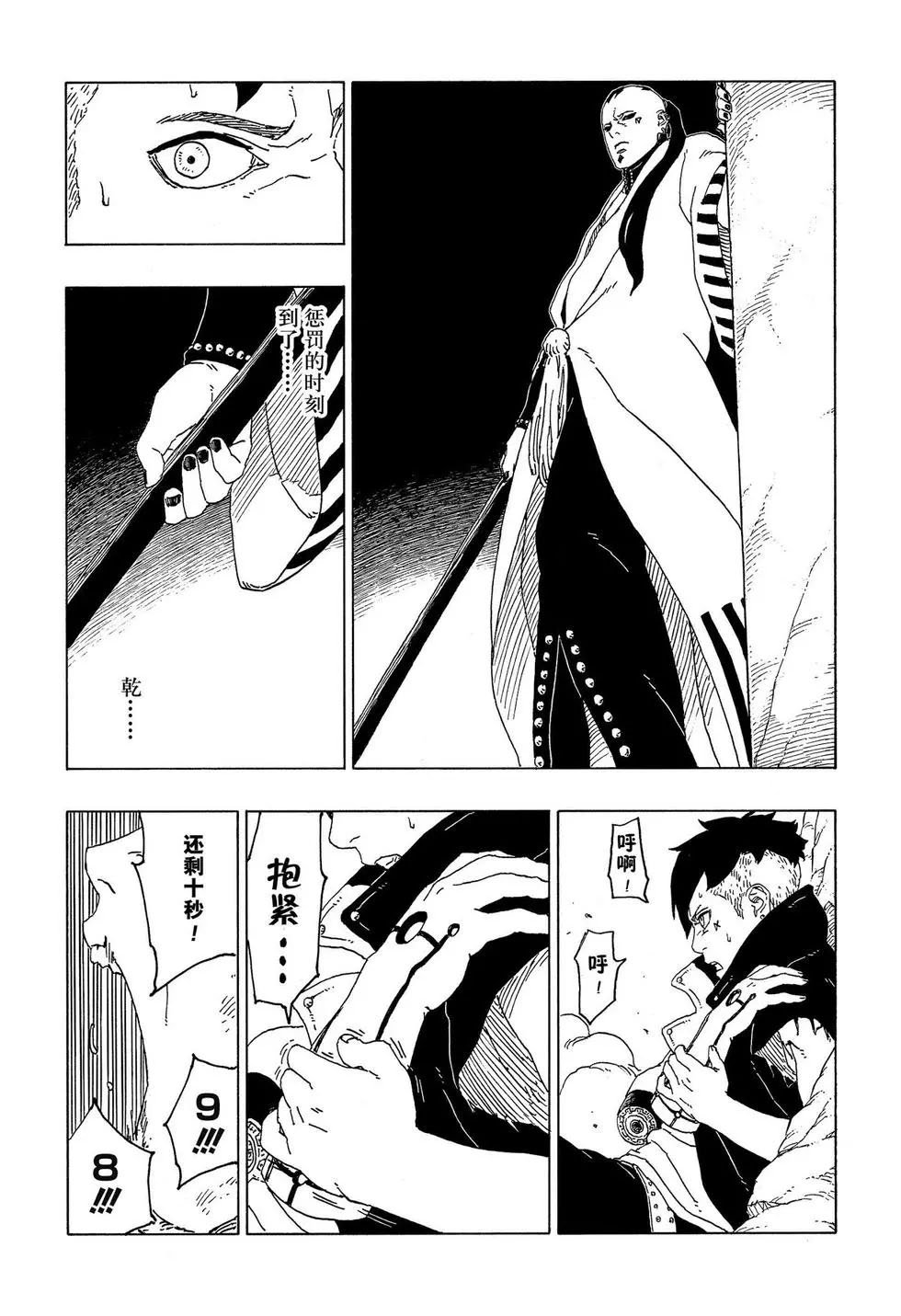 第53话 试看版