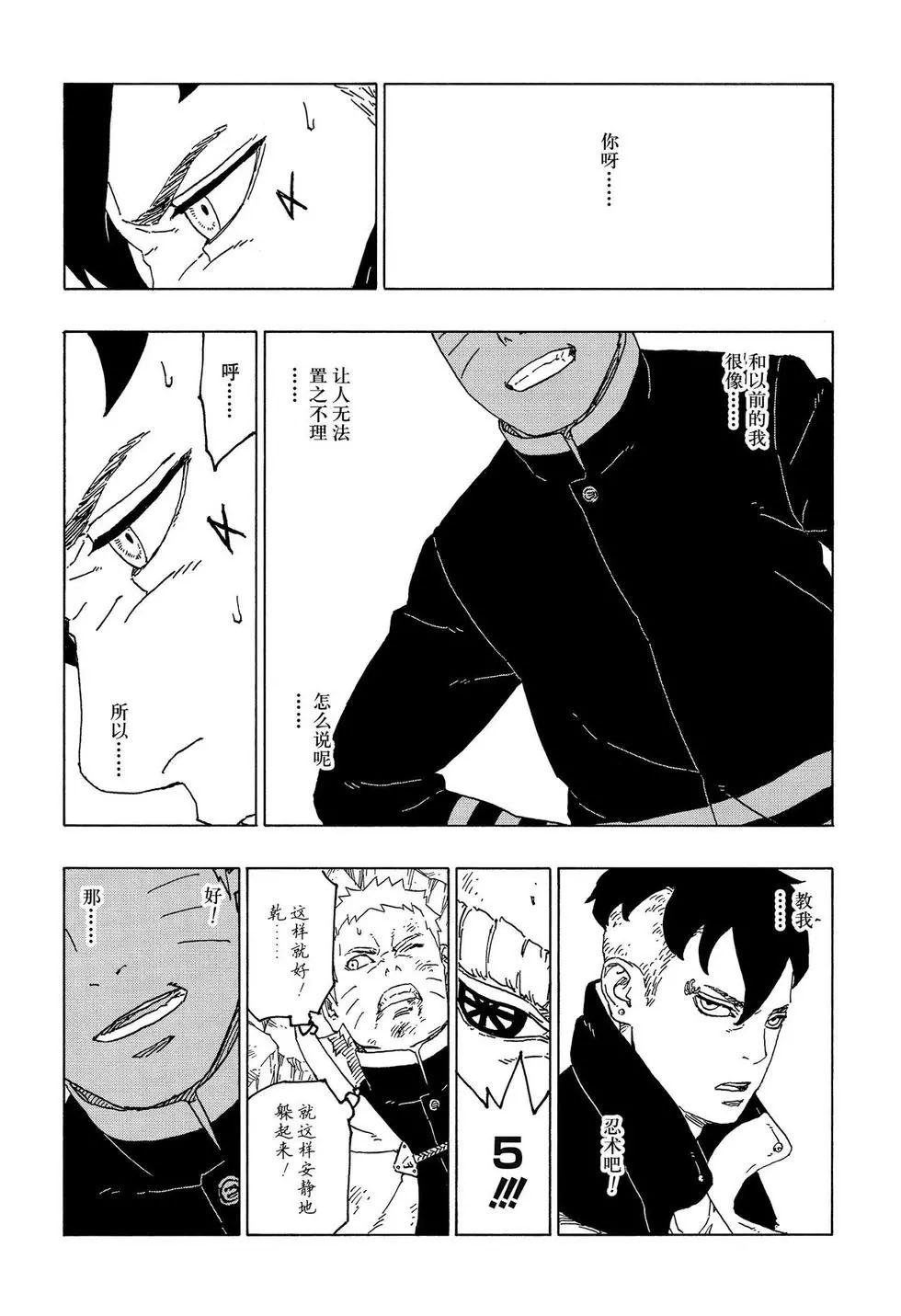 第53话 试看版